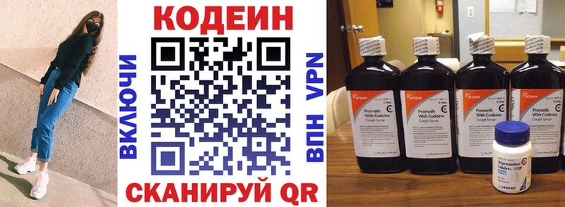 Купить где  Бугуруслан  Кодеин напиток Lean (лин) 
