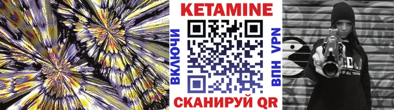 Кетамин VHQ Бугуруслан