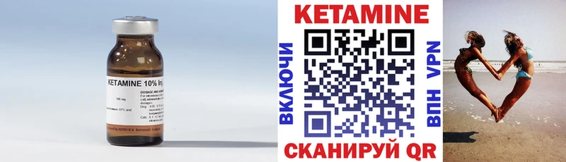 Купить  Бугуруслан  Кетамин VHQ 
