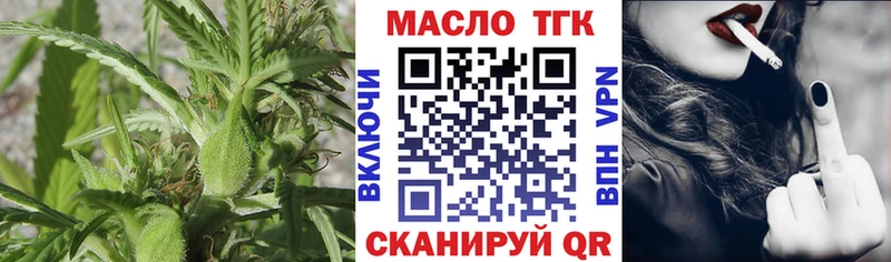 Купить где  Бугуруслан  Дистиллят ТГК жижа 